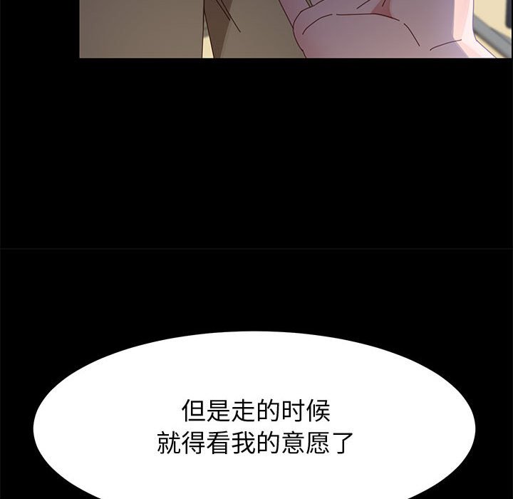 美好的寄宿生活 第44章 第37页