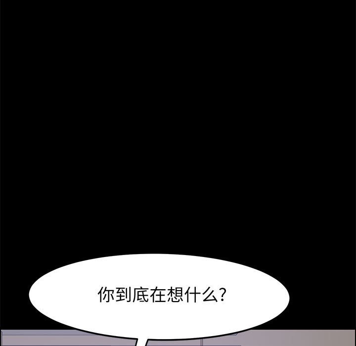 美好的寄宿生活 第44章 第19页