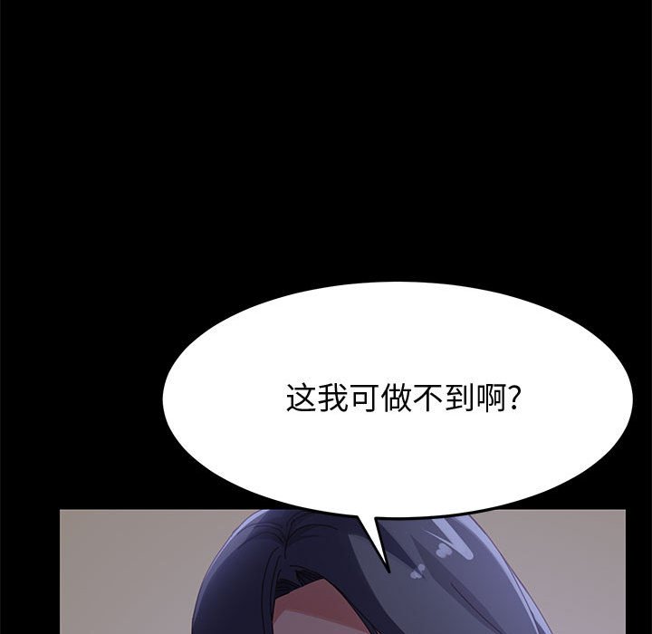 美好的寄宿生活 第44章 第32页