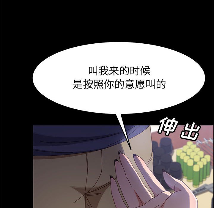 美好的寄宿生活 第44章 第36页