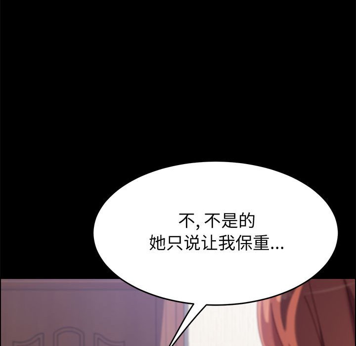 美好的寄宿生活 第44章 第101页