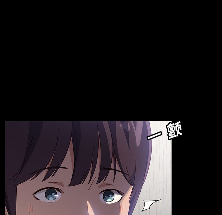 美好的寄宿生活 第44章 第97页