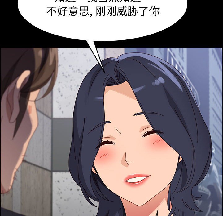 美好的寄宿生活 第44章 第134页