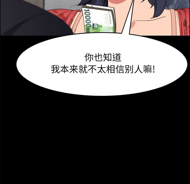 美好的寄宿生活 第44章 第135页