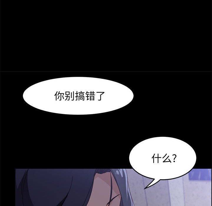 美好的寄宿生活 第44章 第128页