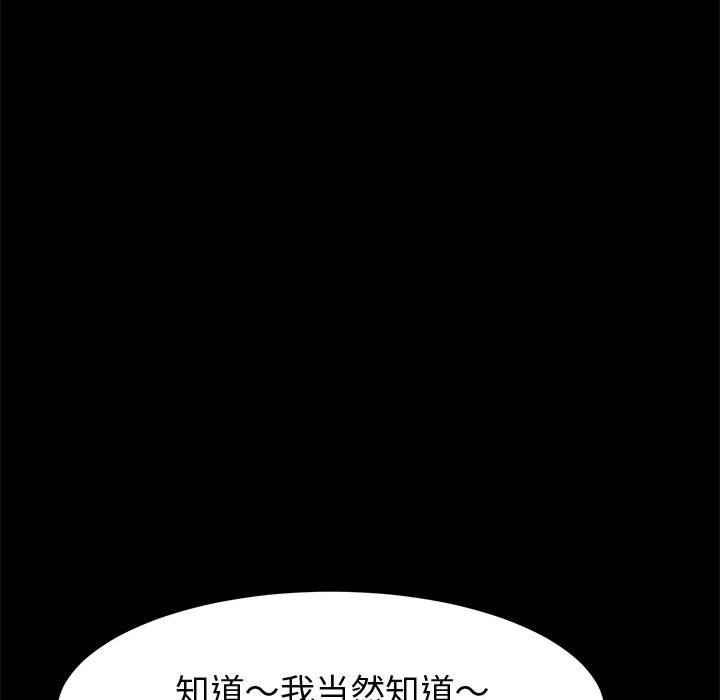 美好的寄宿生活 第44章 第133页