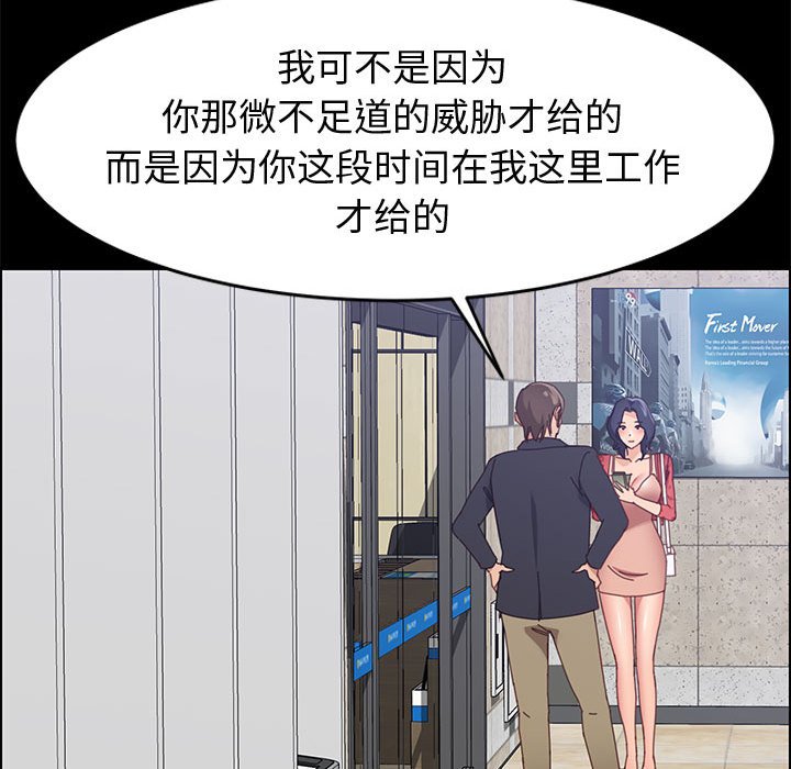 美好的寄宿生活 第44章 第131页