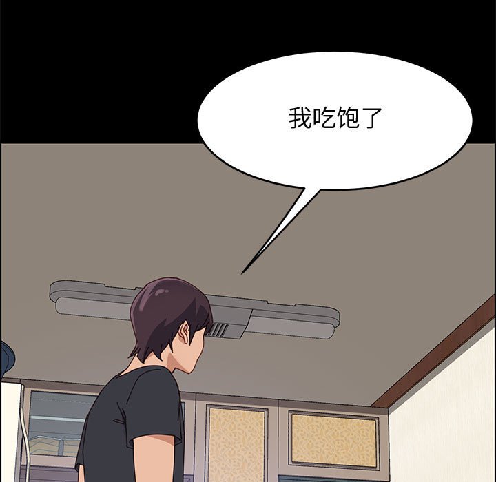 美好的寄宿生活 第44章 第144页