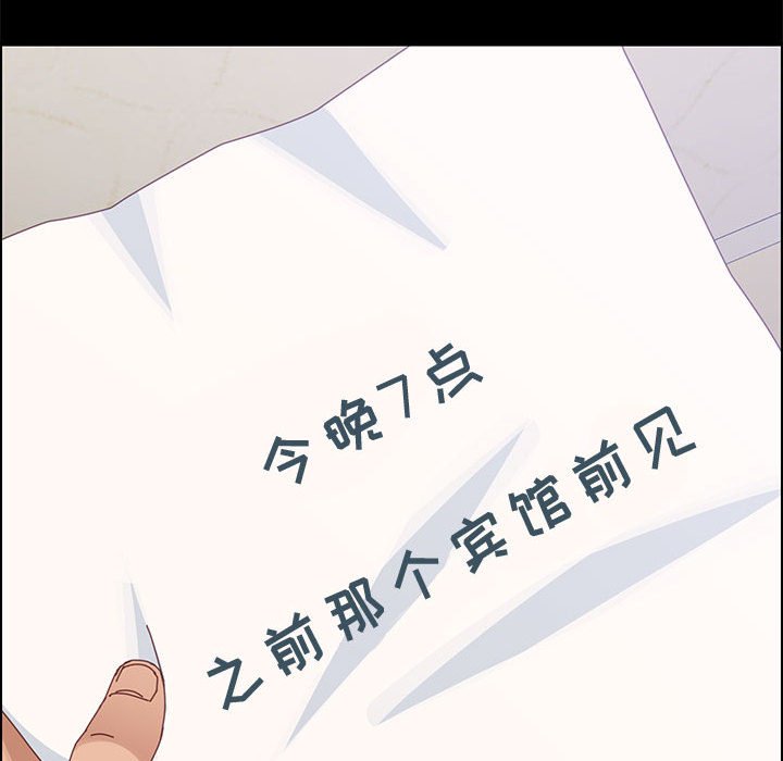 美好的寄宿生活 第44章 第159页