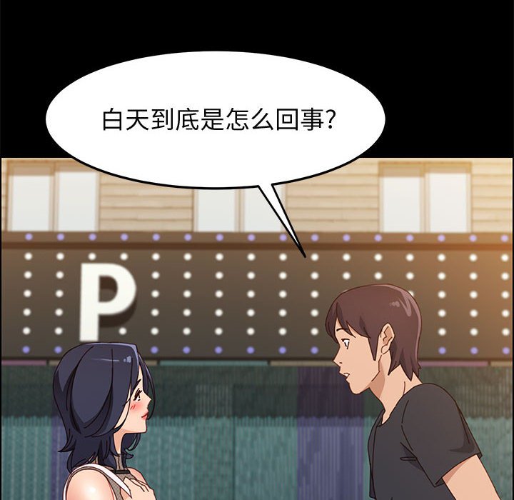 美好的寄宿生活 第45章 第16页
