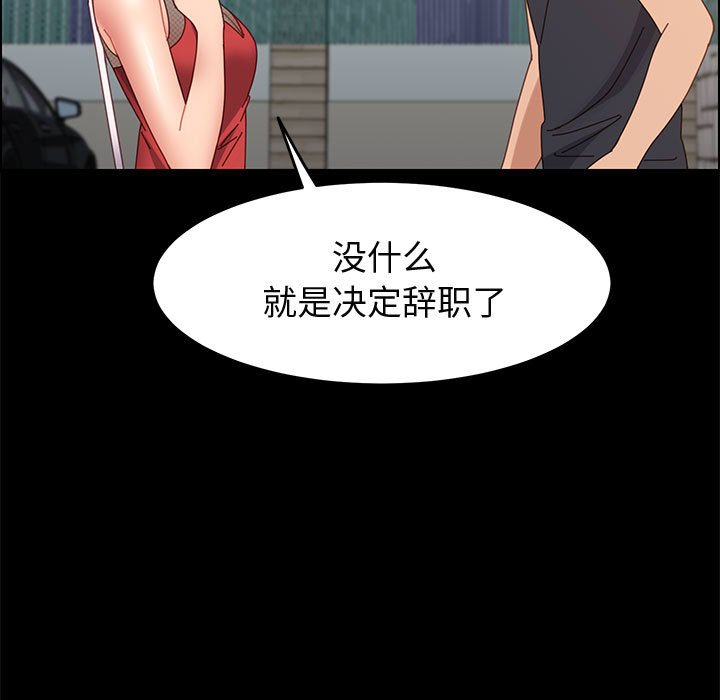 美好的寄宿生活 第45章 第17页