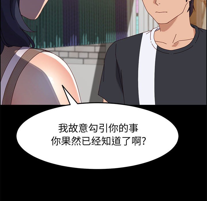 美好的寄宿生活 第45章 第23页