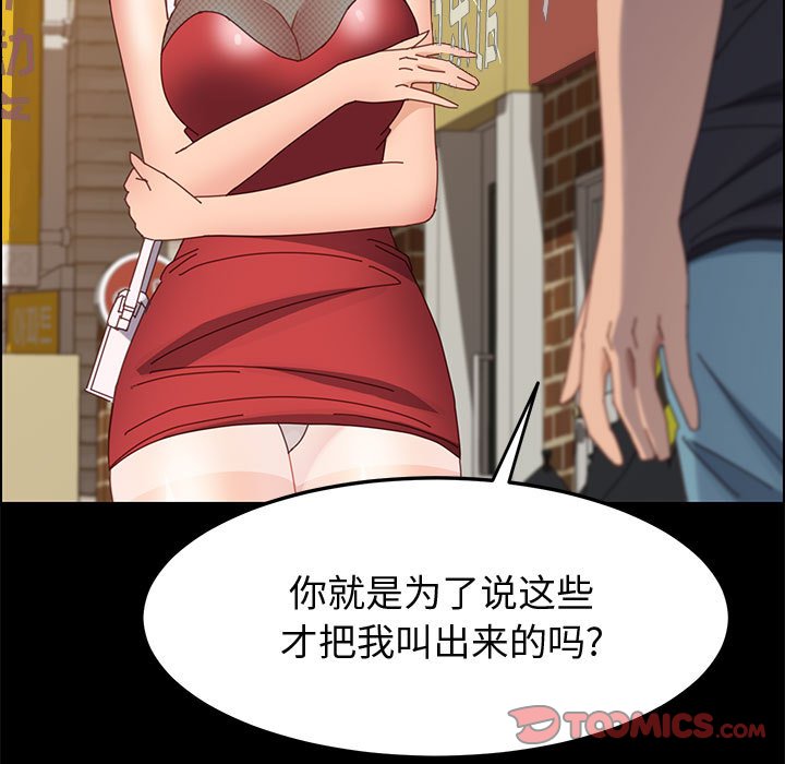 美好的寄宿生活 第45章 第30页
