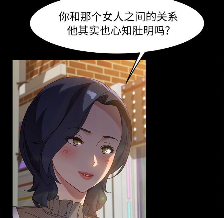 美好的寄宿生活 第45章 第27页