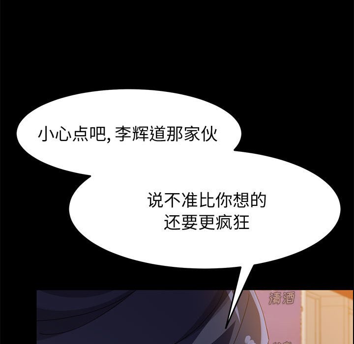 美好的寄宿生活 第45章 第41页