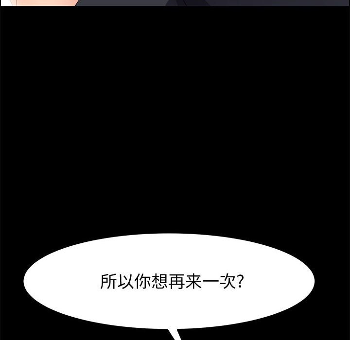 美好的寄宿生活 第45章 第36页