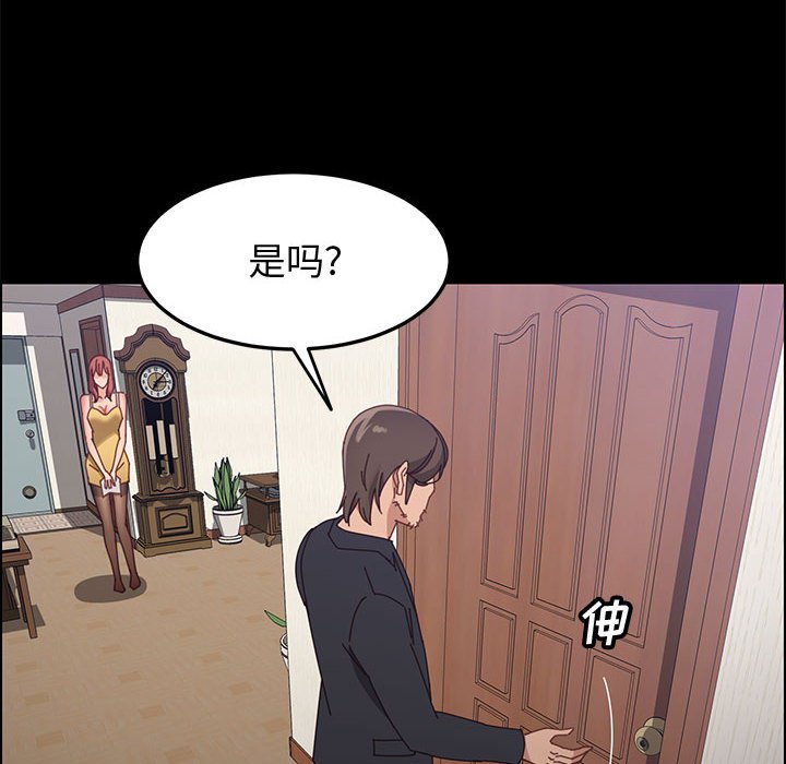 美好的寄宿生活 第45章 第49页