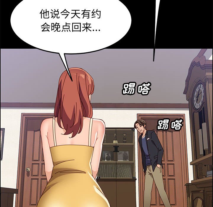美好的寄宿生活 第45章 第47页