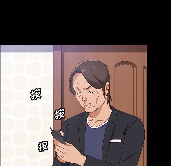 美好的寄宿生活 第45章 第55页