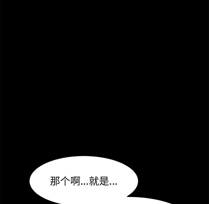 美好的寄宿生活 第45章 第63页