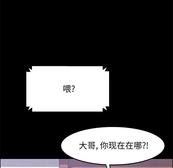 美好的寄宿生活 第45章 第59页