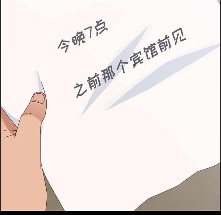 美好的寄宿生活 第45章 第8页