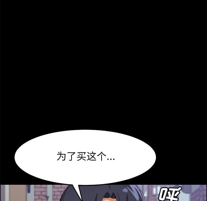 美好的寄宿生活 第45章 第86页
