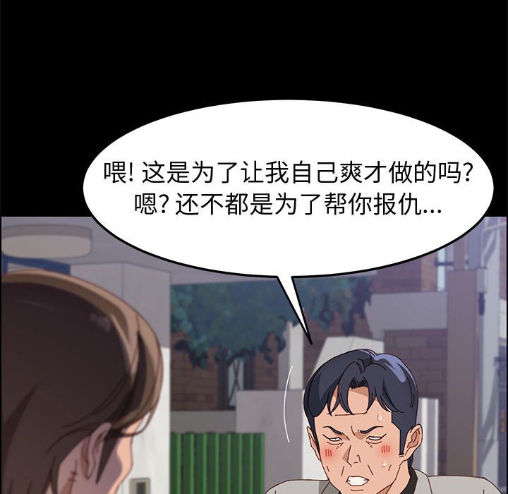 美好的寄宿生活 第45章 第89页