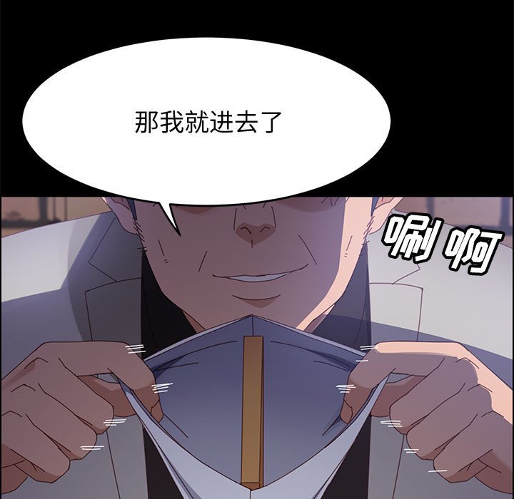 美好的寄宿生活 第45章 第94页