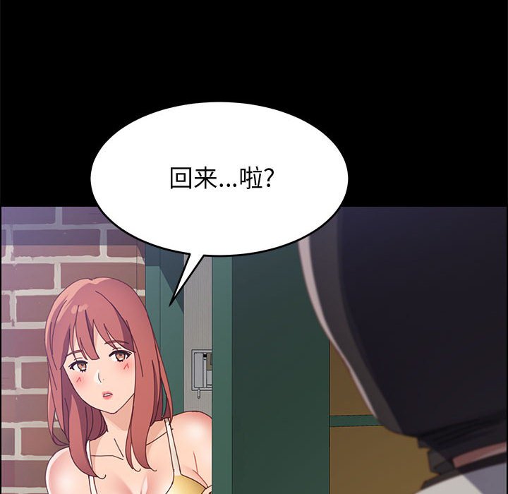 美好的寄宿生活 第45章 第103页