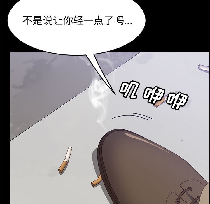 美好的寄宿生活 第45章 第115页