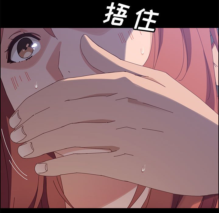 美好的寄宿生活 第45章 第119页