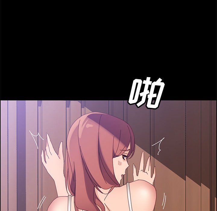 美好的寄宿生活 第45章 第136页