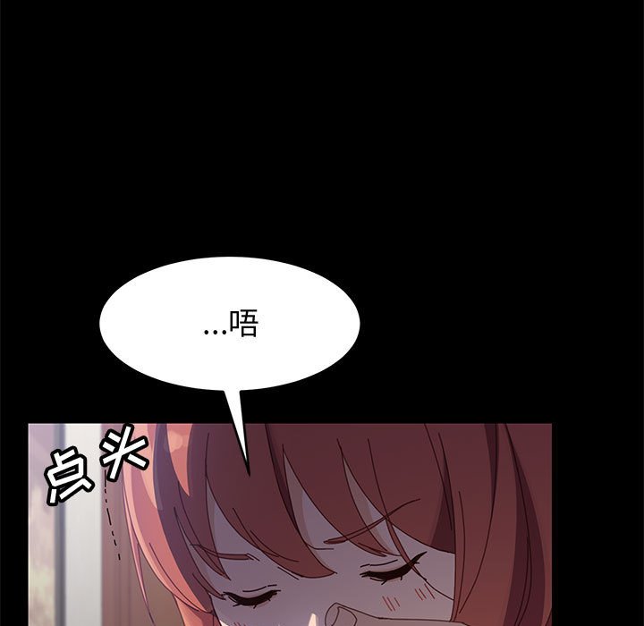 美好的寄宿生活 第45章 第123页