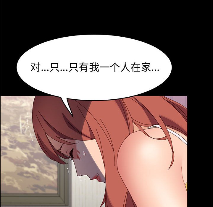 美好的寄宿生活 第45章 第127页