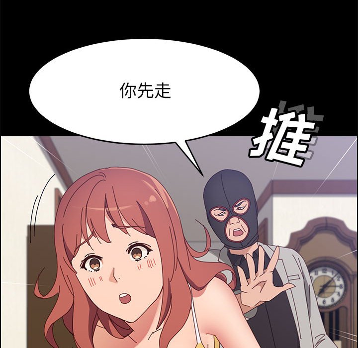 美好的寄宿生活 第45章 第134页