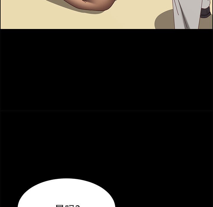 美好的寄宿生活 第45章 第146页