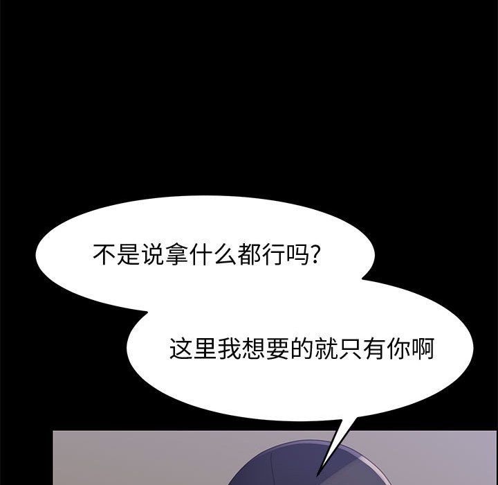 美好的寄宿生活 第45章 第144页