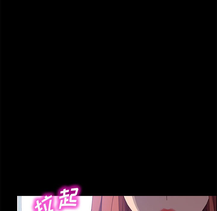 美好的寄宿生活 第45章 第150页