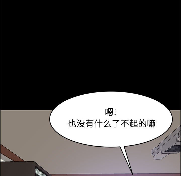 美好的寄宿生活 第45章 第142页