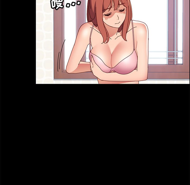 美好的寄宿生活 第46章 第16页