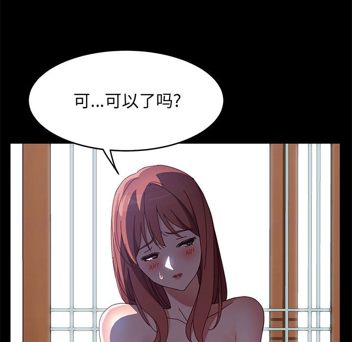 美好的寄宿生活 第46章 第41页