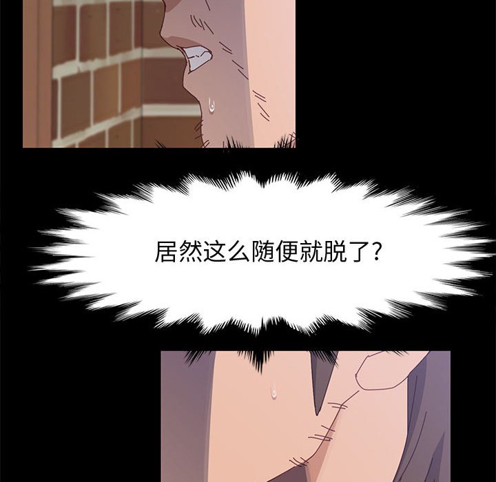 美好的寄宿生活 第46章 第34页