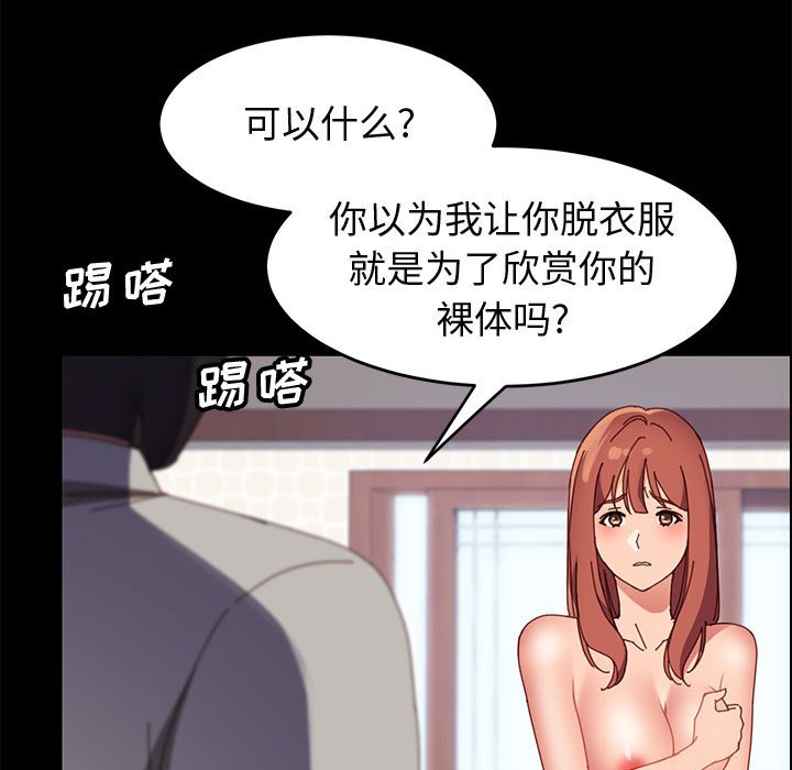 美好的寄宿生活 第46章 第44页