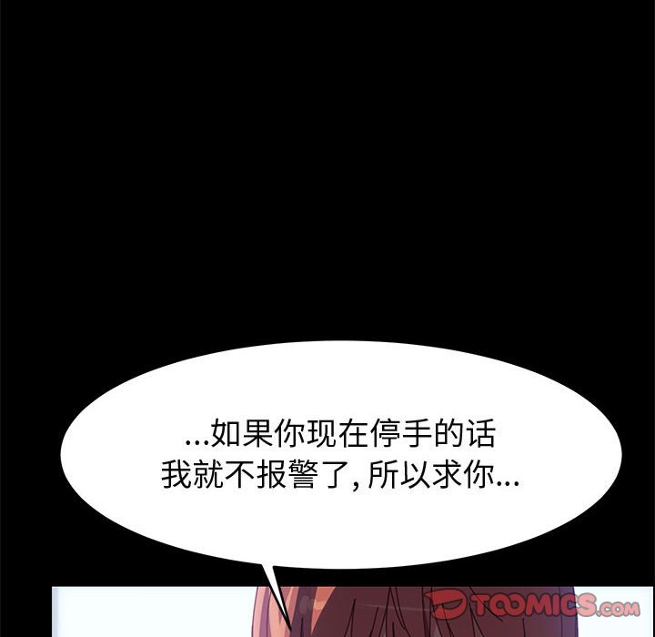 美好的寄宿生活 第46章 第48页