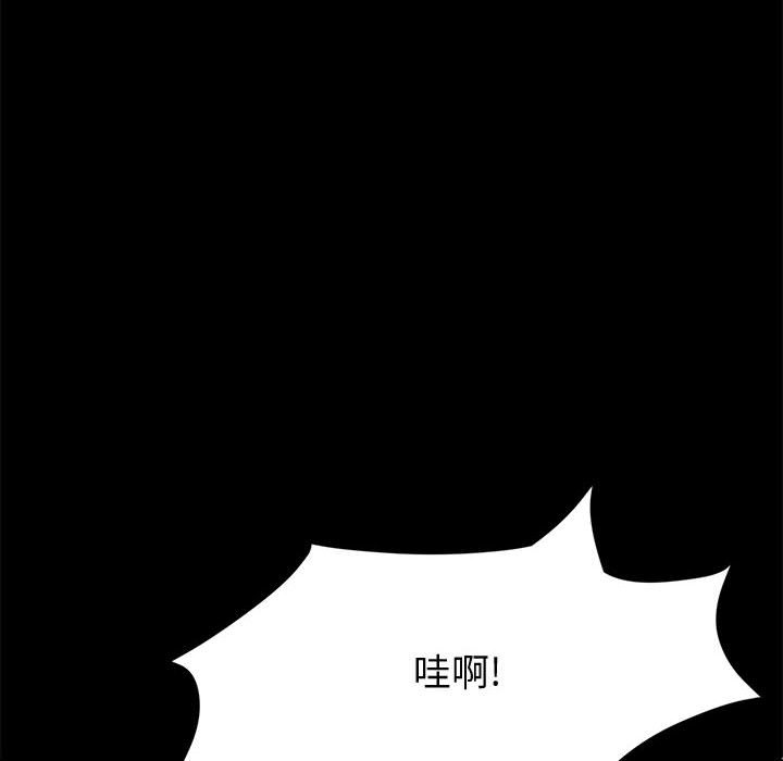 美好的寄宿生活 第46章 第50页
