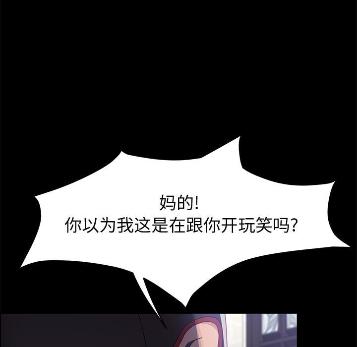 美好的寄宿生活 第46章 第53页