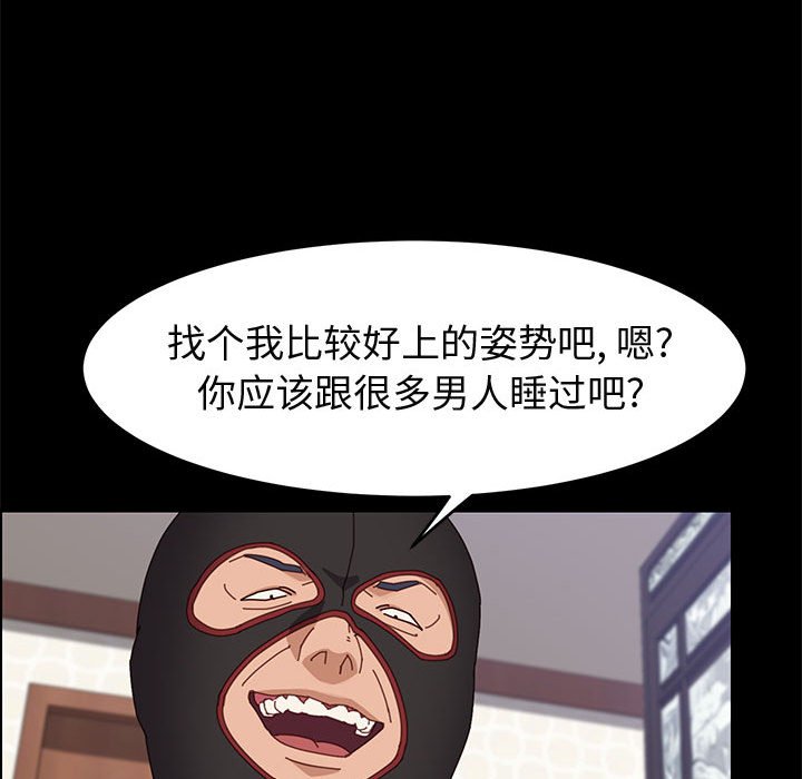 美好的寄宿生活 第46章 第59页