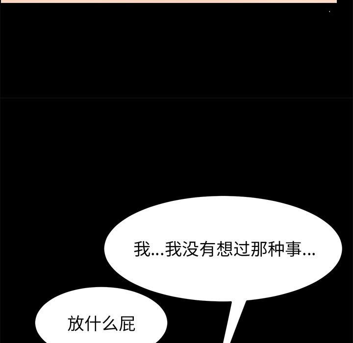 美好的寄宿生活 第46章 第76页