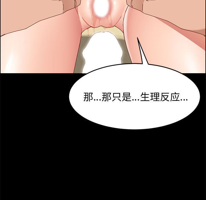 美好的寄宿生活 第46章 第80页